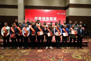 集團(tuán)2022年度營(yíng)銷(xiāo)中心總結(jié)表彰暨2023誓師大會(huì)圓滿(mǎn)成功